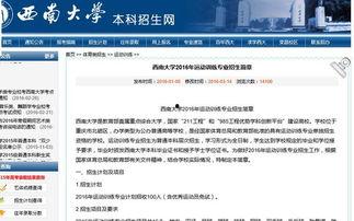 吃瓜长清大学体育生 热点爆料视频,视频爆料背后的真相