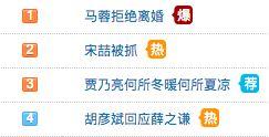 热点黑料免费,真相与偏见