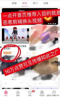 热点黑料在线免费观看,免费观看背后的真相与风险