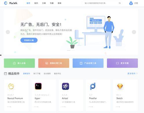 永久免费看黑料网站软件,软件功能与使用指南