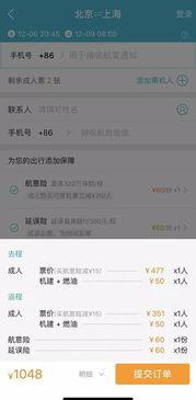 黑料网网曝门 携程改价门撕开ota最狠潜规则,携程改价门事件揭露OTA行业潜规则黑幕